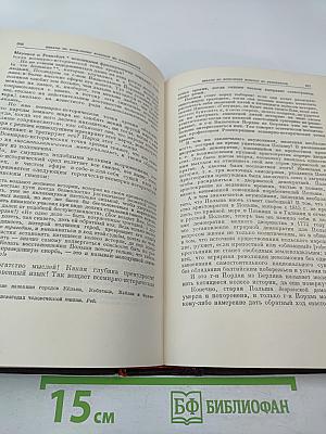 Сочинения, Том 5