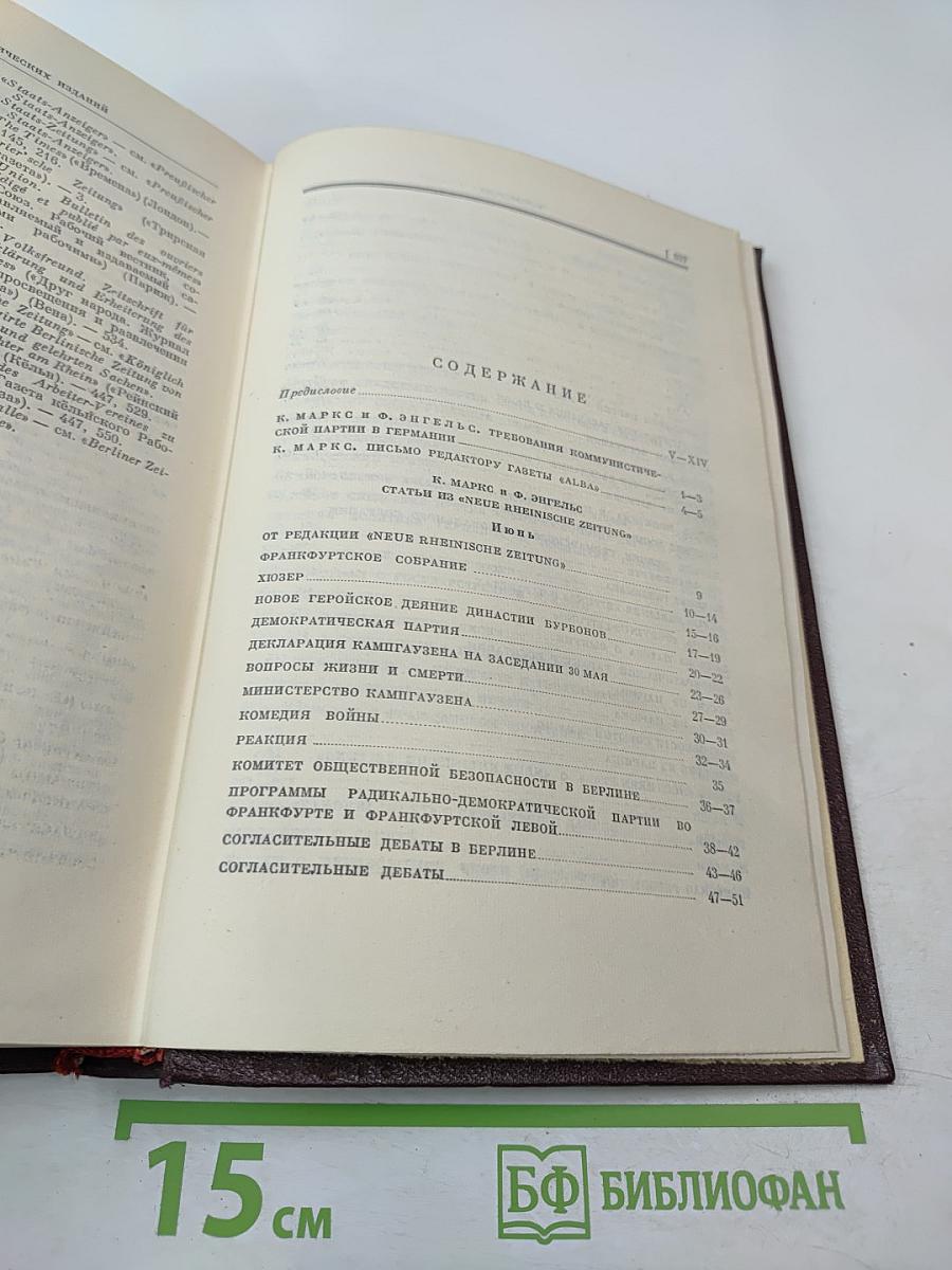 Сочинения, Том 5