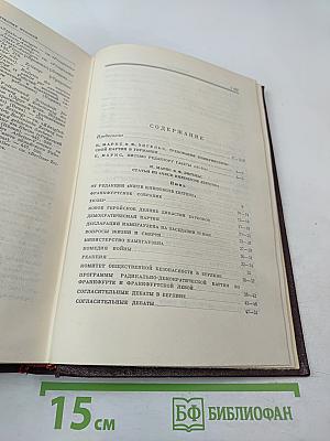 Сочинения, Том 5