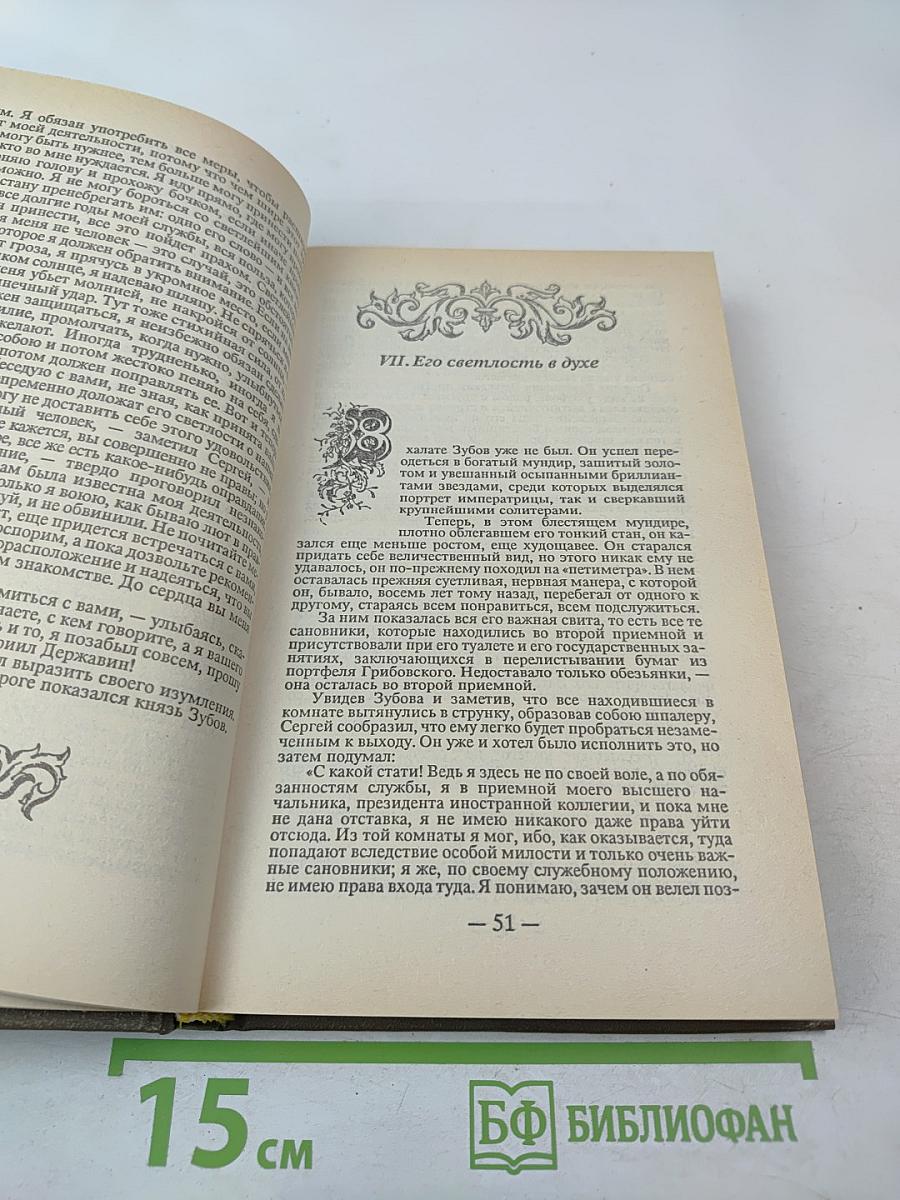 Вольтерьянец