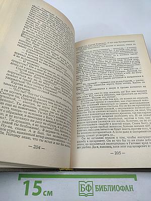 Вольтерьянец