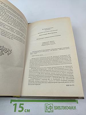 Вольтерьянец