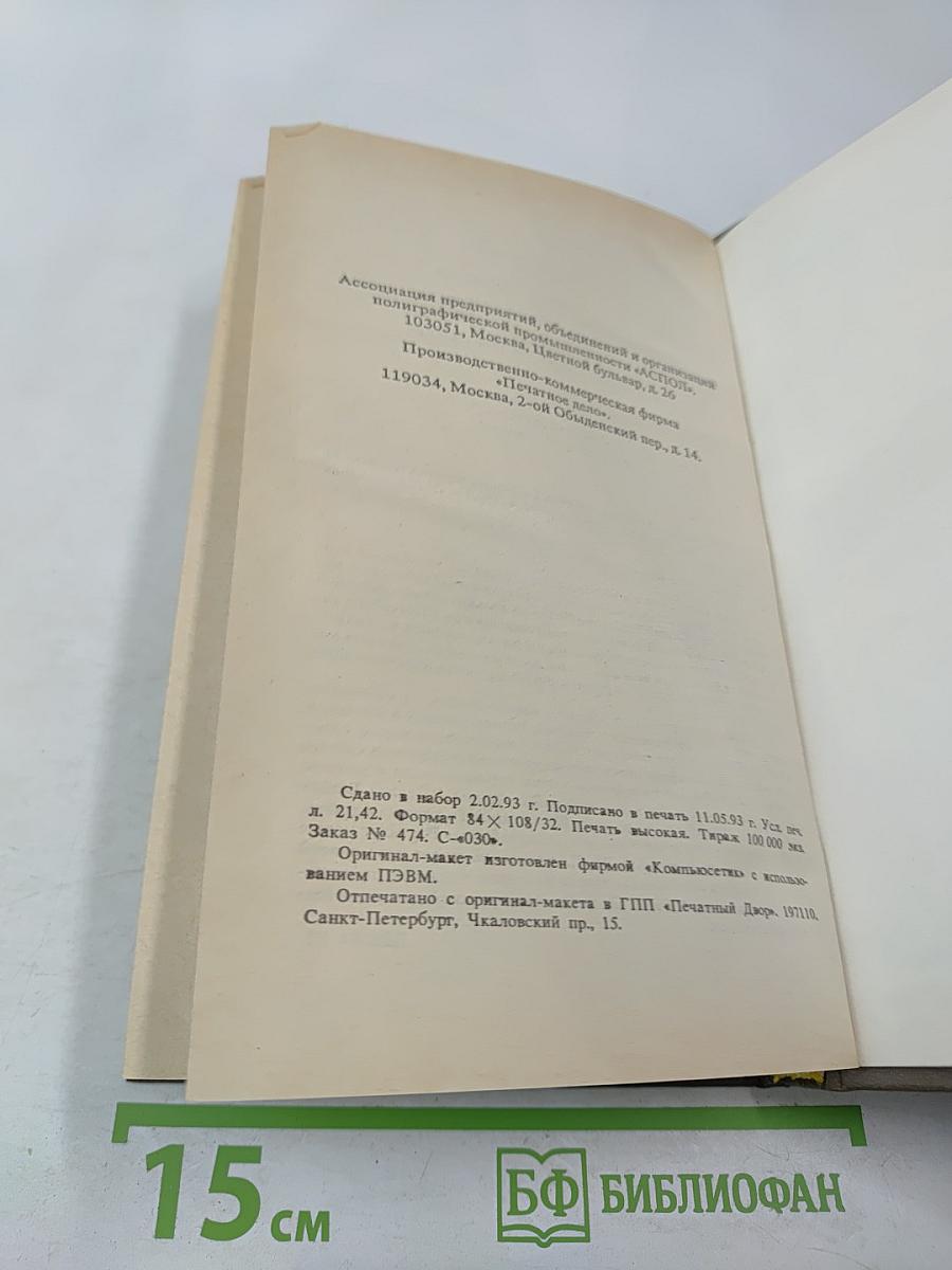 Вольтерьянец