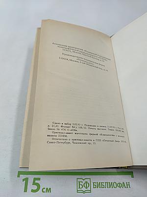 Вольтерьянец