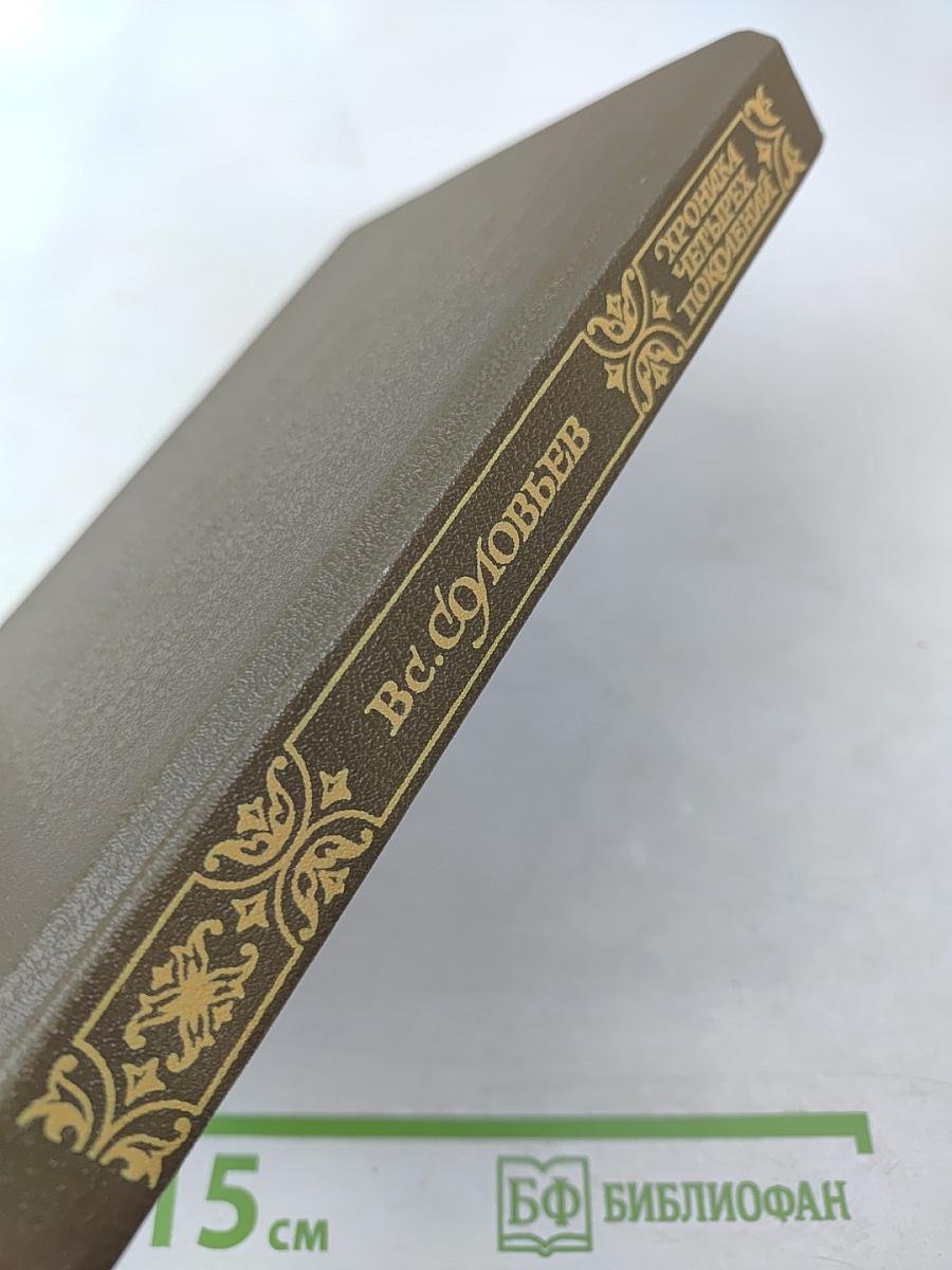 Вольтерьянец