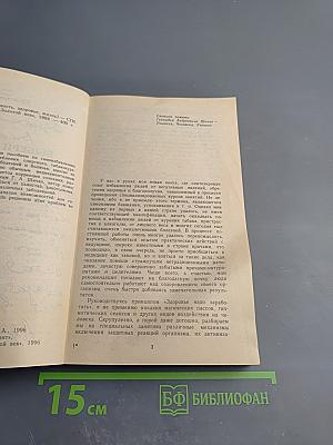 Выбери жизнь! (Трезвость, здоровье, жизнь)