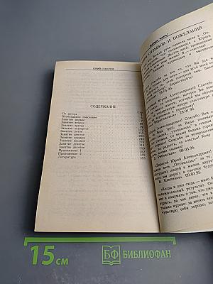 Выбери жизнь! (Трезвость, здоровье, жизнь)