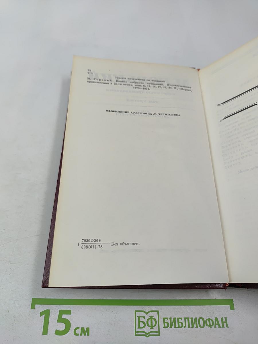 Избранные произведения. Том третий. Пьесы, Литературные портреты