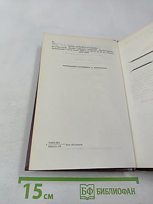 Избранные произведения. Том третий. Пьесы, Литературные портреты