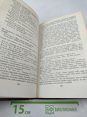 Избранные произведения. Том третий. Пьесы, Литературные портреты