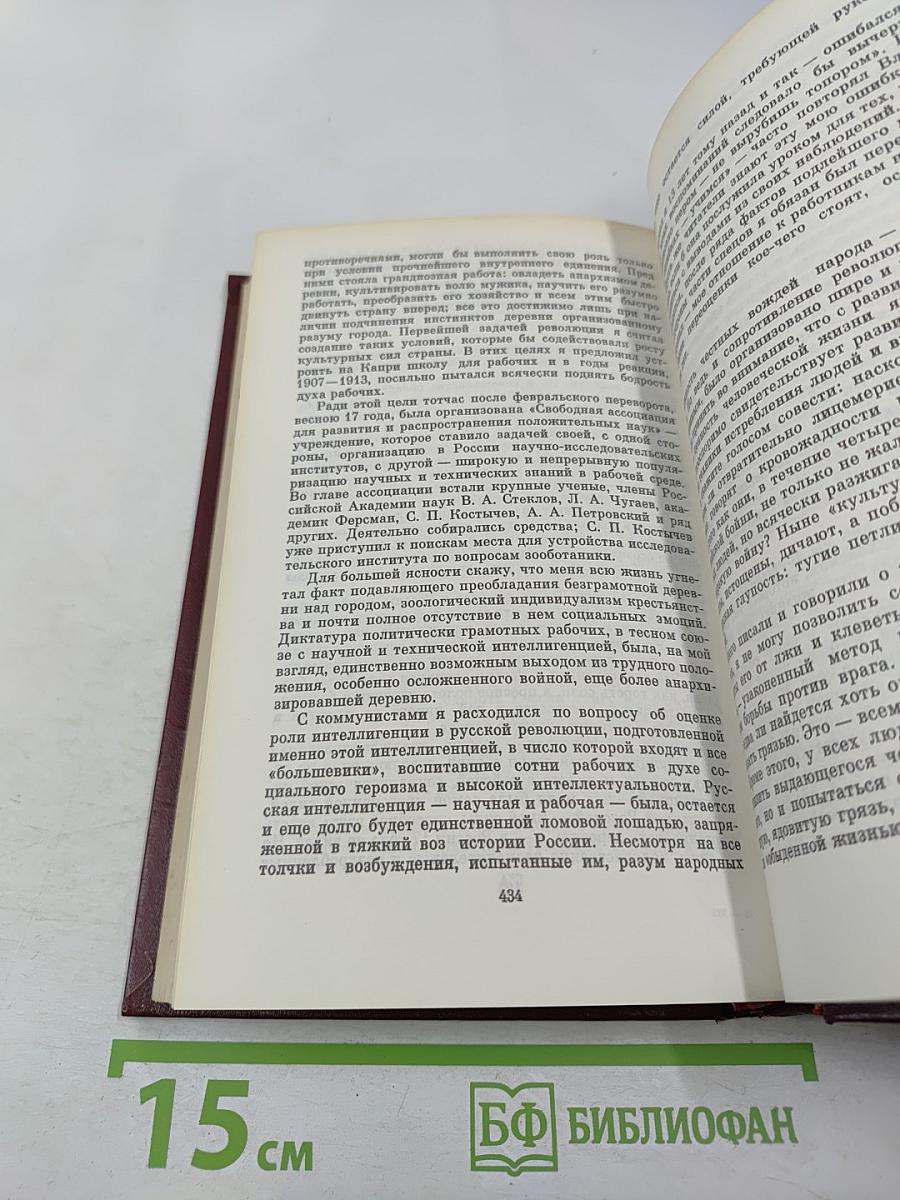 Избранные произведения. Том третий. Пьесы, Литературные портреты