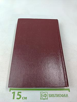 Избранные произведения. Том третий. Пьесы, Литературные портреты