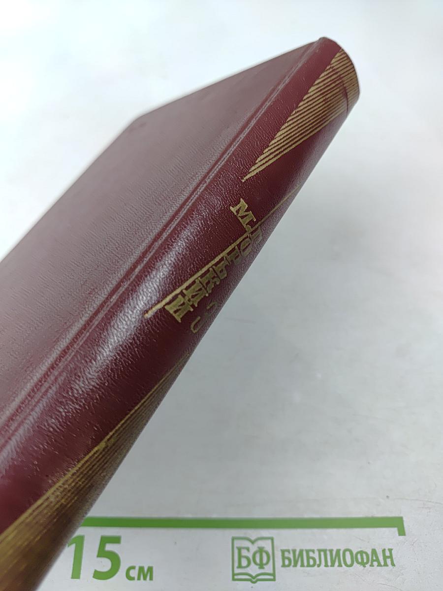 Избранные произведения. Том третий. Пьесы, Литературные портреты