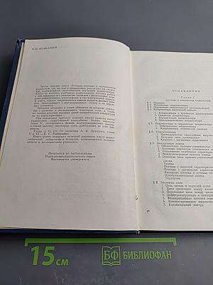 Техника монтажа и налаживания радиосхем