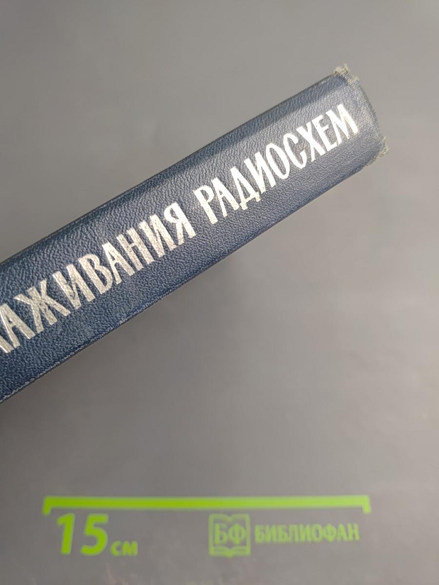 Техника монтажа и налаживания радиосхем