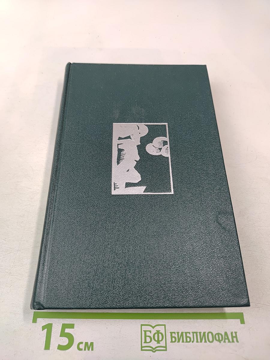 Хребты Саянские. Том первый