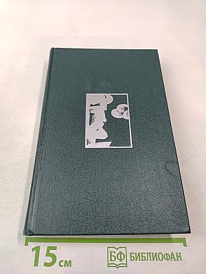 Хребты Саянские. Том первый