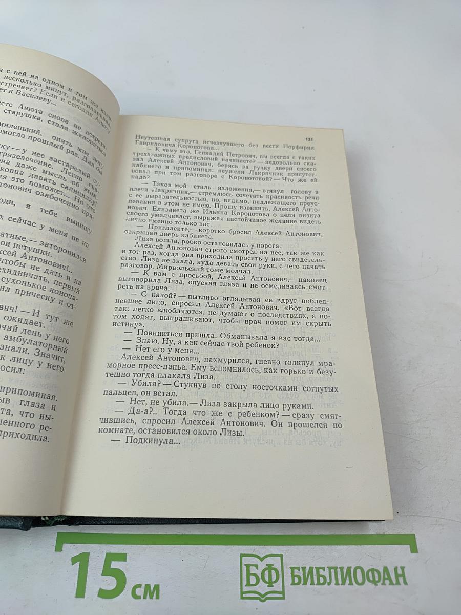 Хребты Саянские. Том первый