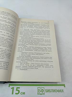 Хребты Саянские. Том первый