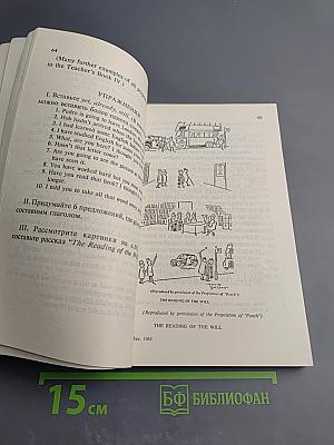 Essential English for Foreign Students Book Four. Русская версия
