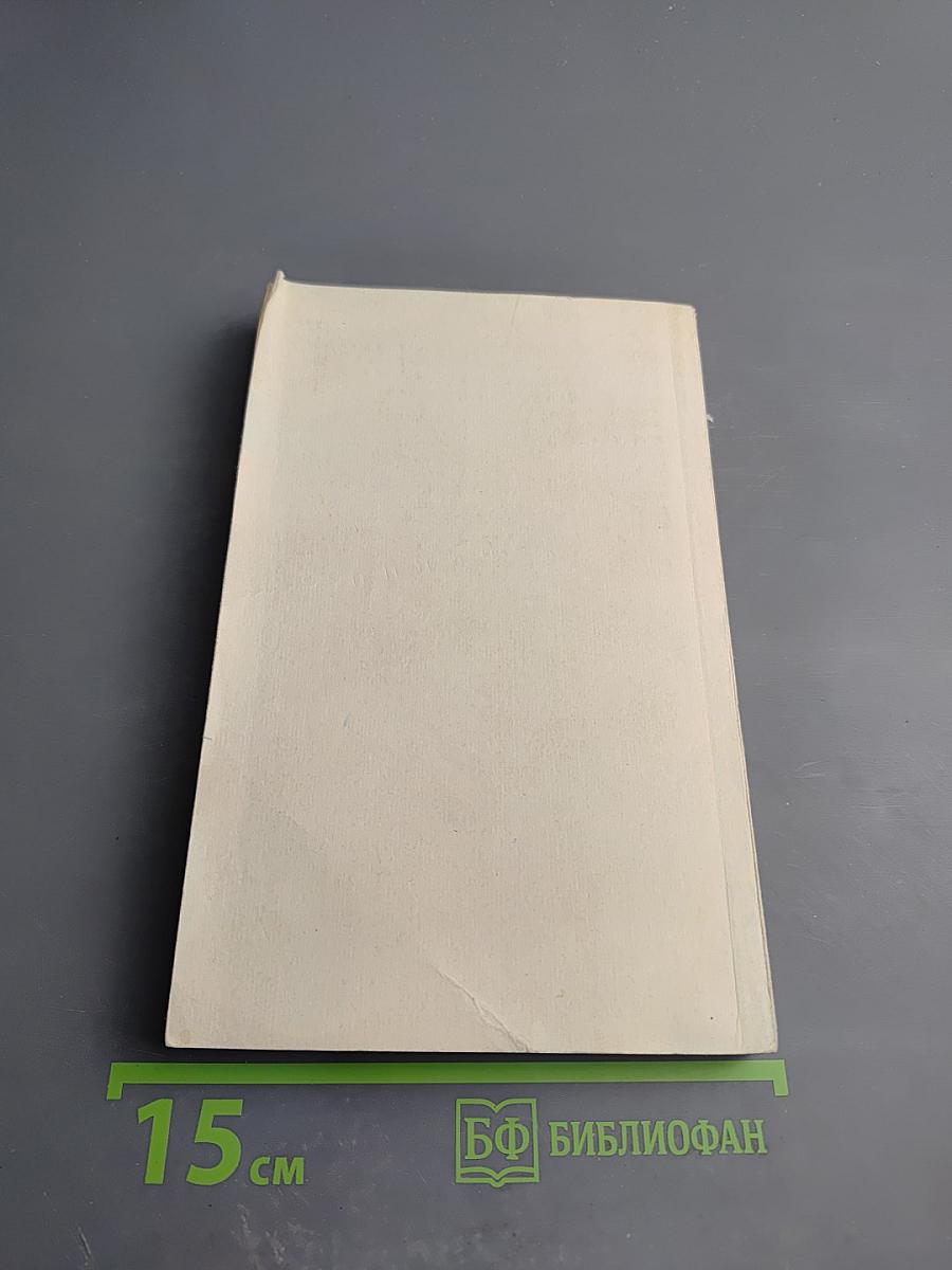 Essential English for Foreign Students Book Four. Русская версия
