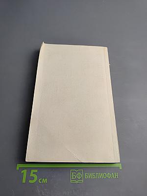 Essential English for Foreign Students Book Four. Русская версия