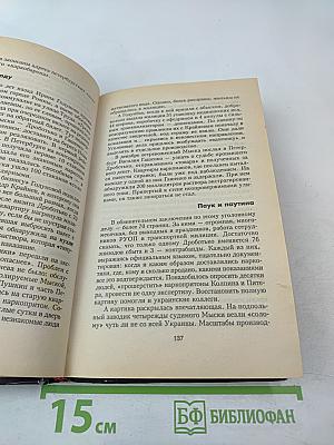 Очерки Криминального Петербурга, Выпуск 2