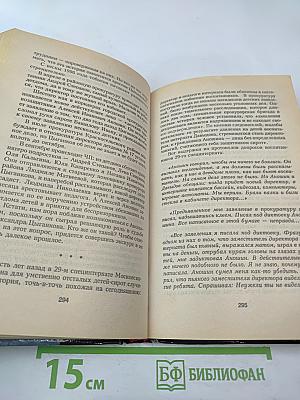 Очерки Криминального Петербурга, Выпуск 2