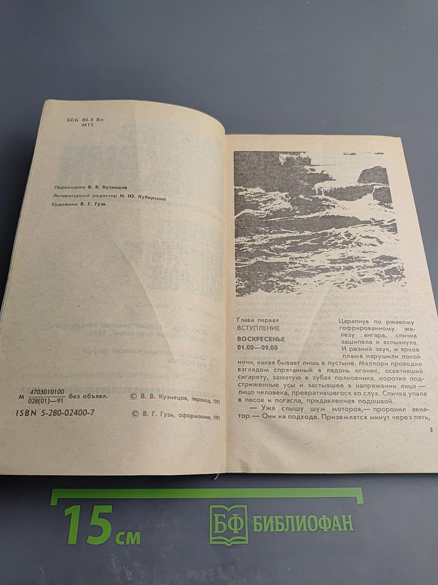 Пушки крепости Навароне