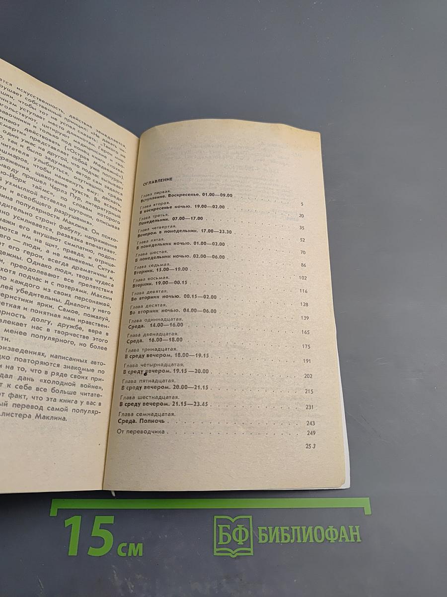 Пушки крепости Навароне