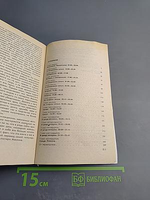 Пушки крепости Навароне