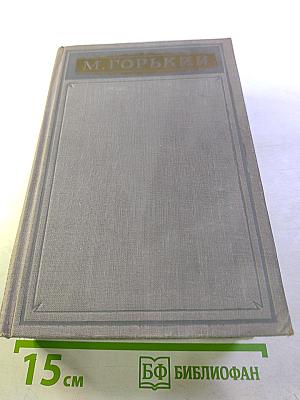 Избранные произведения. Том 1