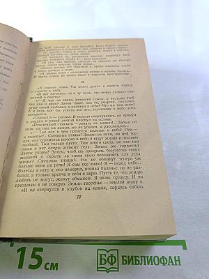 Избранные произведения. Том 1