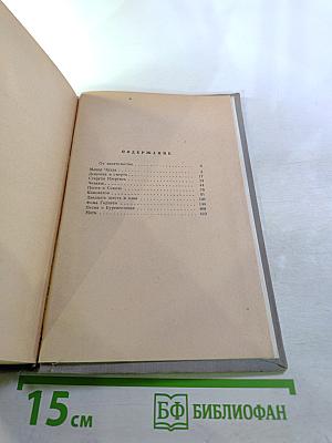 Избранные произведения. Том 1