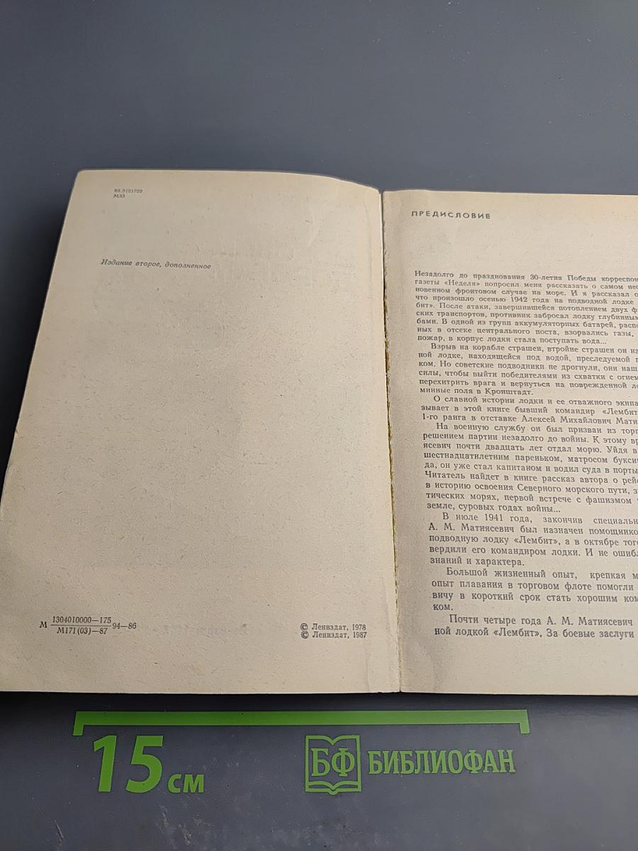 По морским дорогам