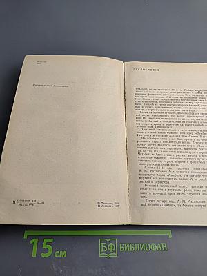 По морским дорогам