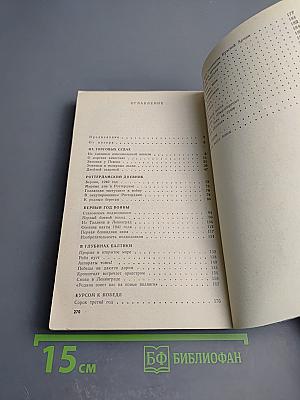 По морским дорогам