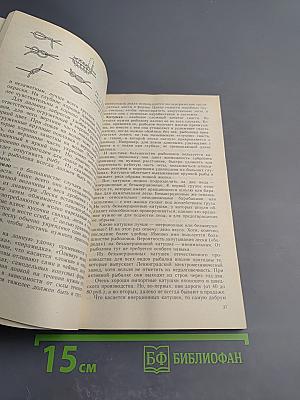 Наедине с зарею. Записки рыболова