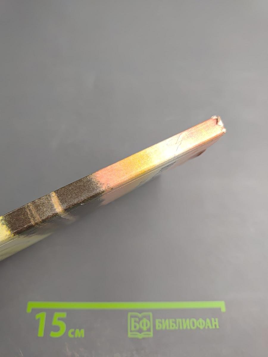 Наедине с зарею. Записки рыболова