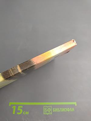 Наедине с зарею. Записки рыболова