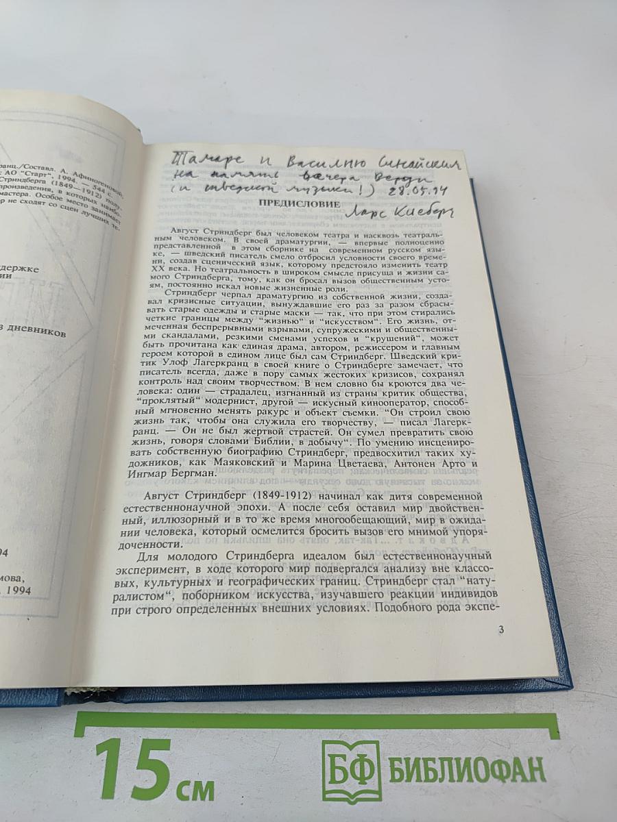 Игра снов. Избранное