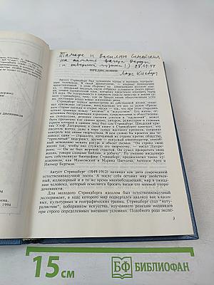 Игра снов. Избранное