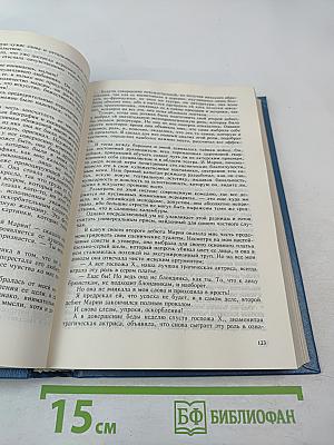 Игра снов. Избранное