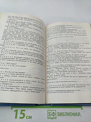 Игра снов. Избранное