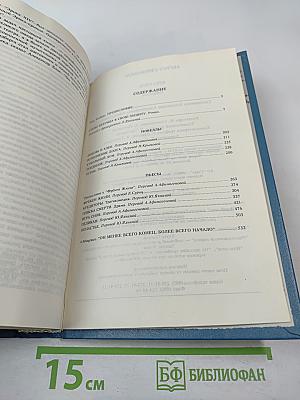 Игра снов. Избранное