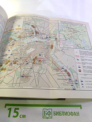 История Коммунистической партии Советского Союза. Том первый: Создание Большевистской партии 1883-1903 гг.