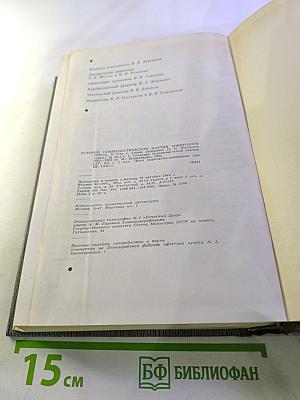 История Коммунистической партии Советского Союза. Том первый: Создание Большевистской партии 1883-1903 гг.