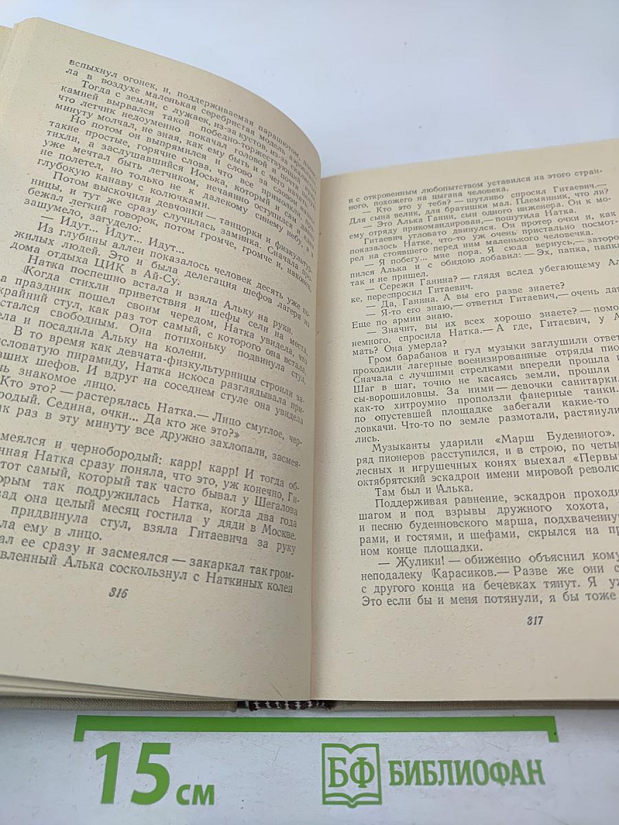 Сочинения. Том первый. Повести