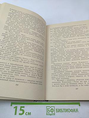 Сочинения. Том первый. Повести