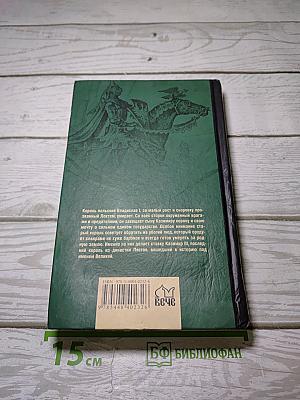Король холопов